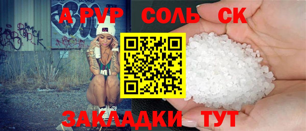 Alfa_PVP Соль  Alpha PVP Соль  Вход с VPN  APVP  A-PVP крисы CK  купить наркотик  Тихвин 