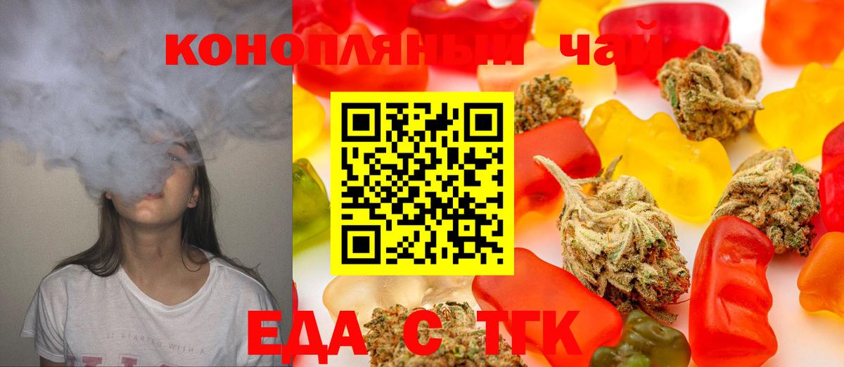 Cannafood марихуана  Вход с VPN  Тихвин 