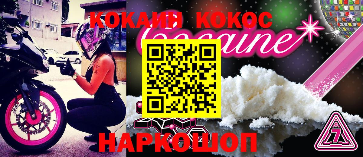 COCAIN FishScale Тихвин