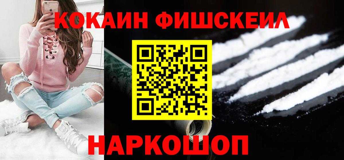 Тихвин  Cocaine VHQ  Вход с VPN  Кокаин FishScale 