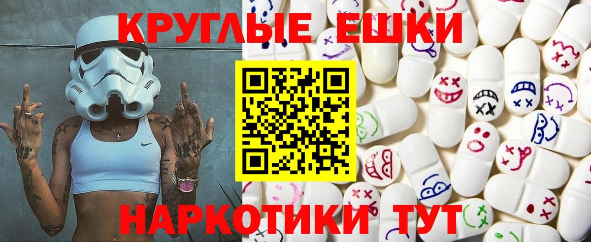 Тихвин  ЭКСТАЗИ  Вход с VPN  Экстази TESLA  Ecstasy 280мг 