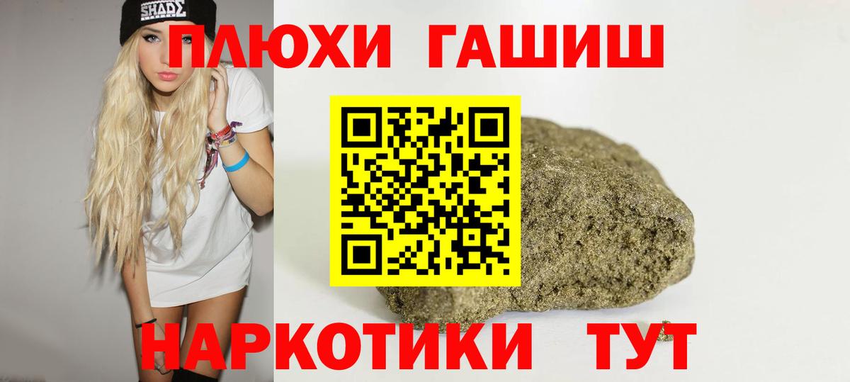 Гашиш убойный  Вход с VPN  Гашиш Ice-O-Lator  Тихвин 