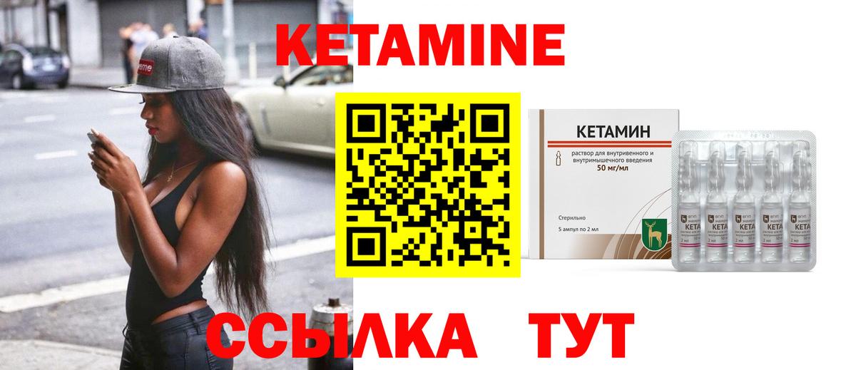 Кетамин ketamine Тихвин