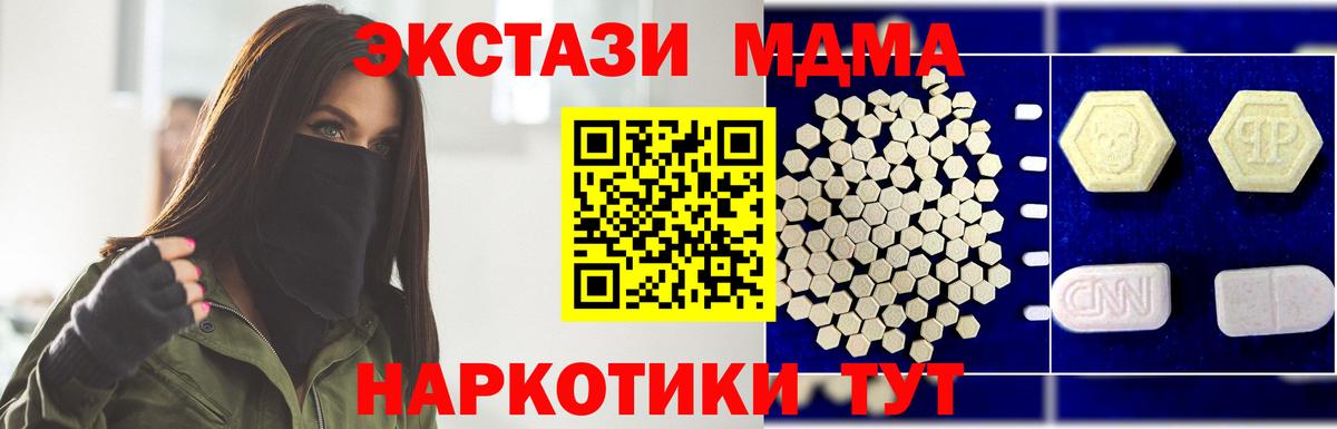 МДМА Molly  Вход с VPN  Тихвин 