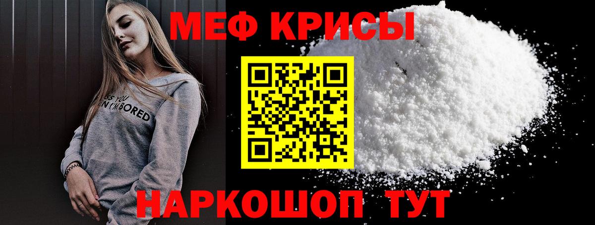 Мефедрон кристаллы  МЯУ-МЯУ  Вход с VPN  Тихвин  Мефедрон кристаллы 