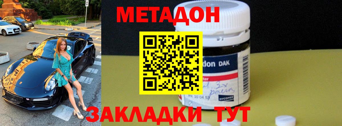 МЕТАДОН белоснежный  Вход с VPN  Тихвин  Метадон мёд 