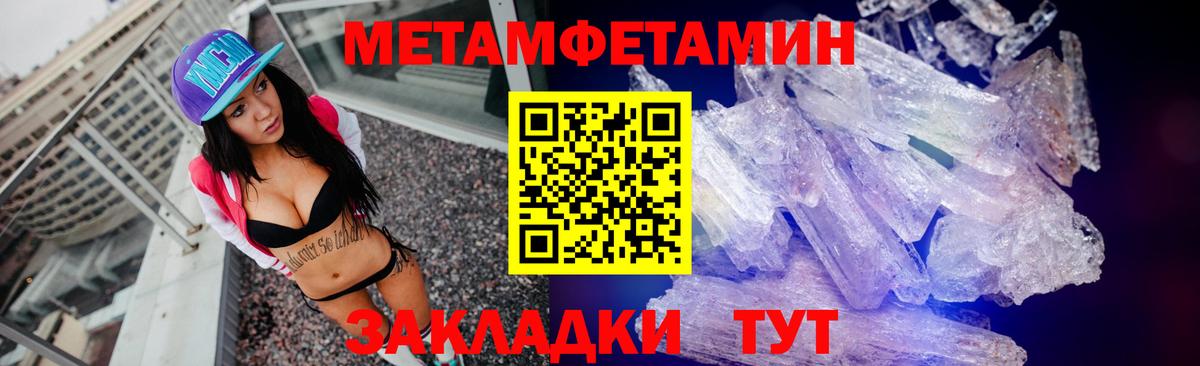 МЕТАМФЕТАМИН  МЕТАМФЕТАМИН винт  Вход с VPN  Тихвин 