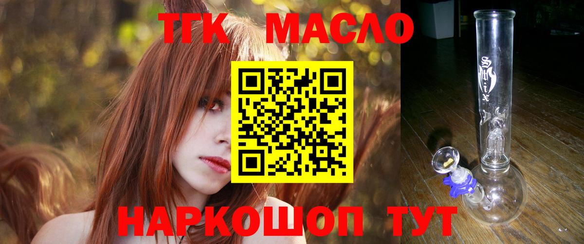Дистиллят ТГК Wax Тихвин