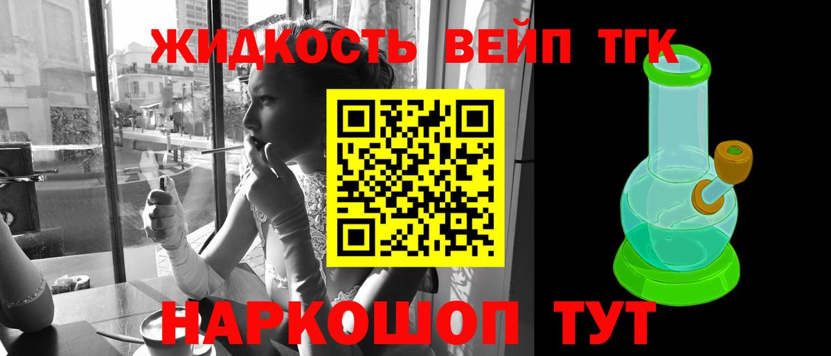 Тихвин  ТГК гашишное масло  Дистиллят ТГК гашишное масло  Вход с VPN 