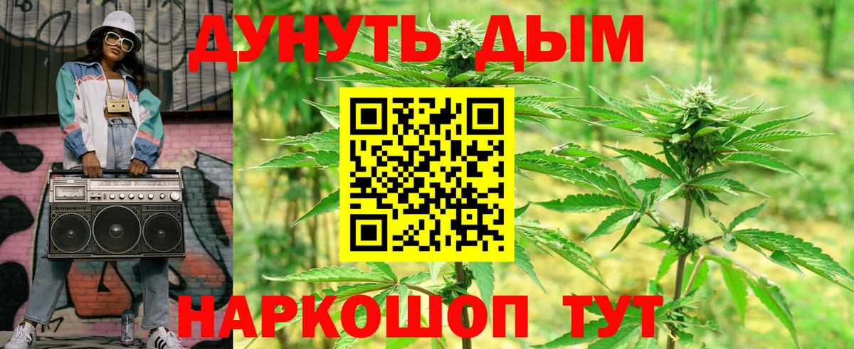 Канабис тримм  Бошки Шишки план  Тихвин  Вход с VPN  Бошки марихуана гибрид 